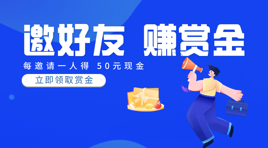分享推广